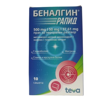 БЕНАЛГИН РАПИД х 10саше